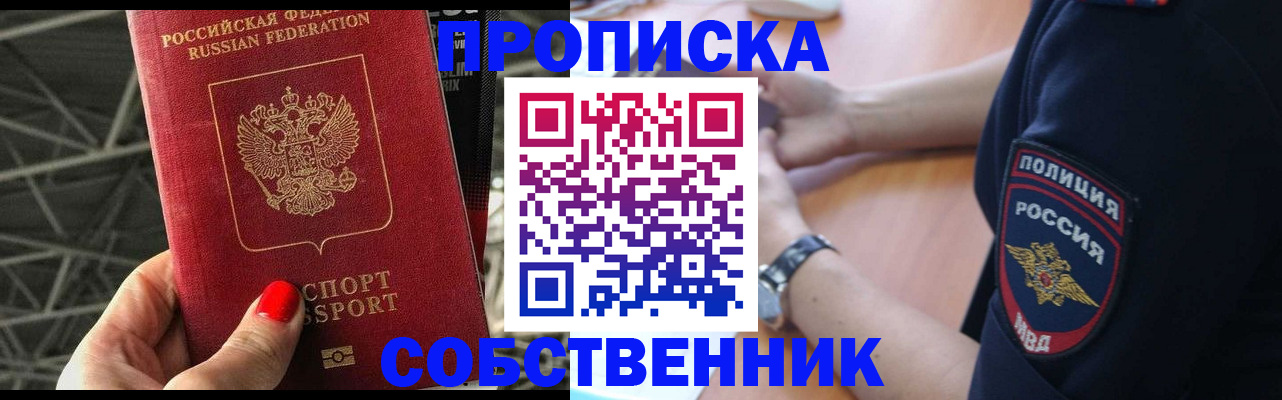 временная регистрация недорого в Калтане