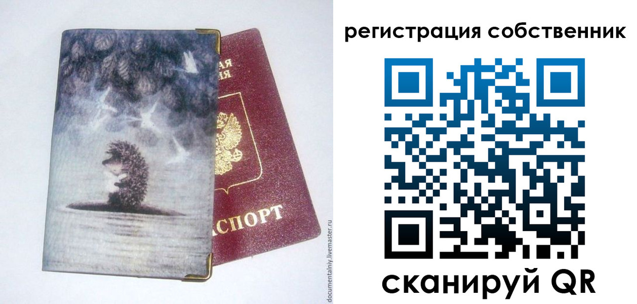 регистрация в Калтане