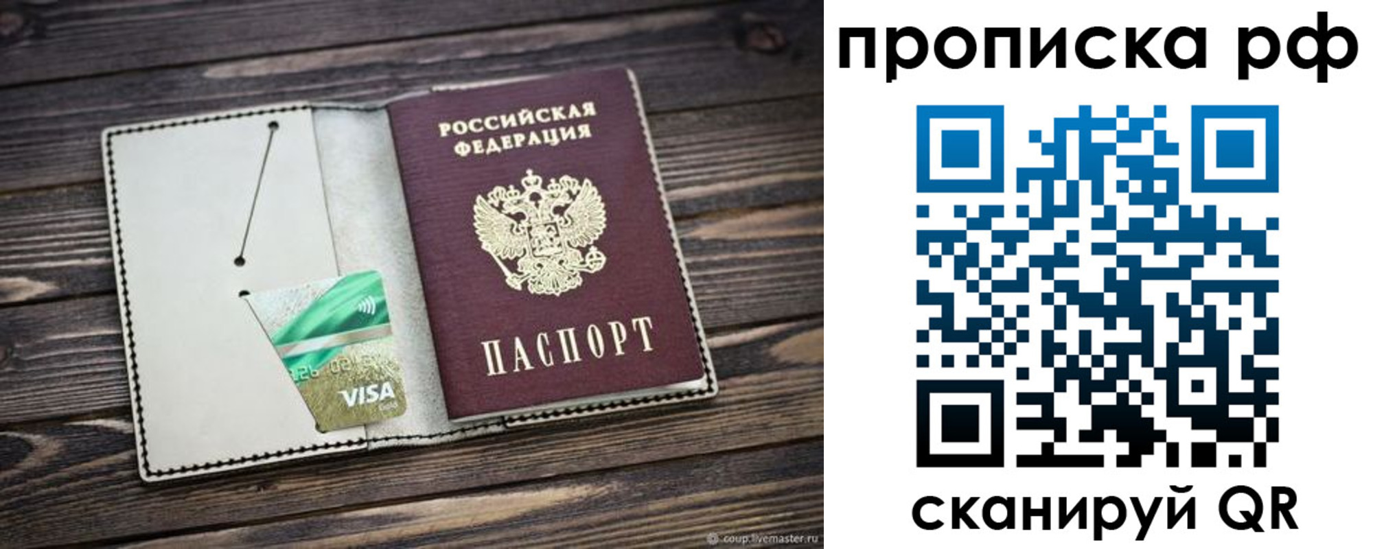 временная регистрация гарантия в Калтане
