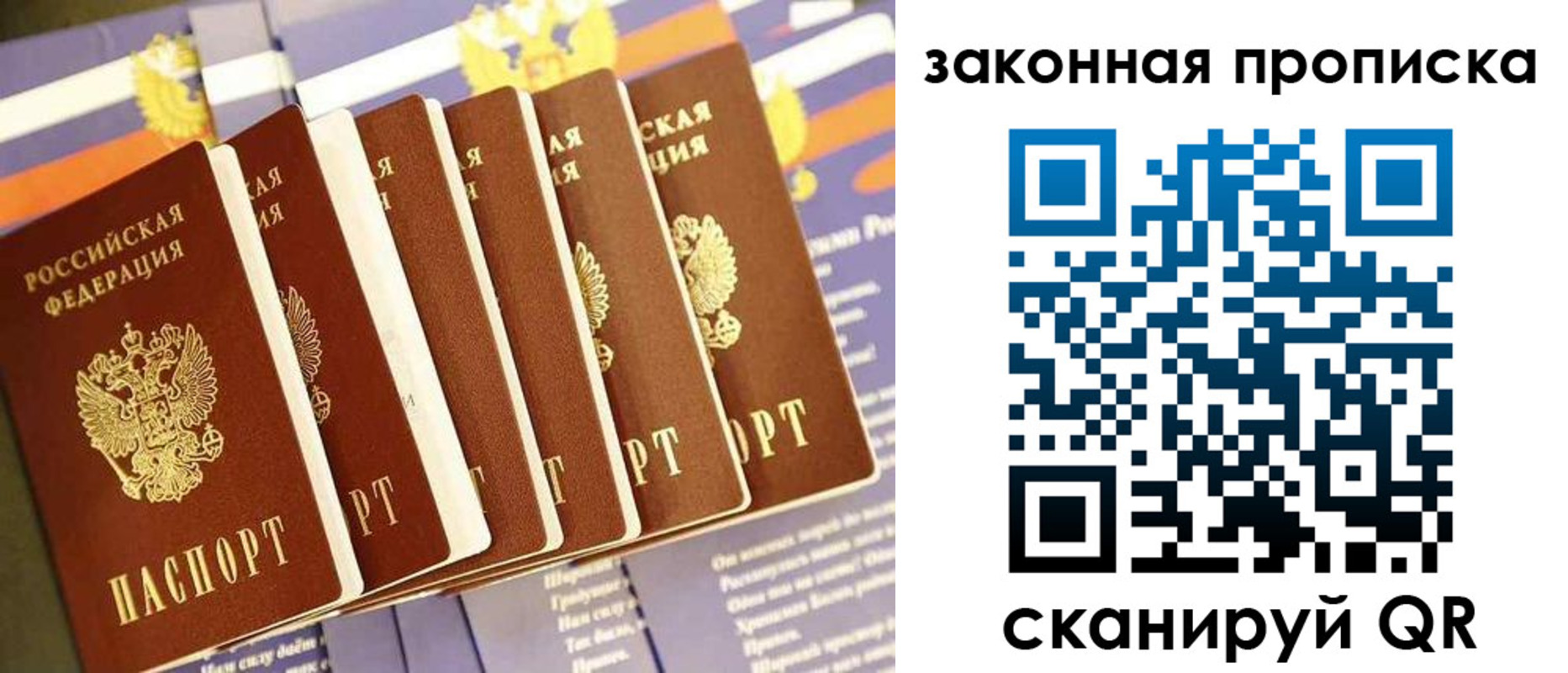 прописка ребенка в Калтане