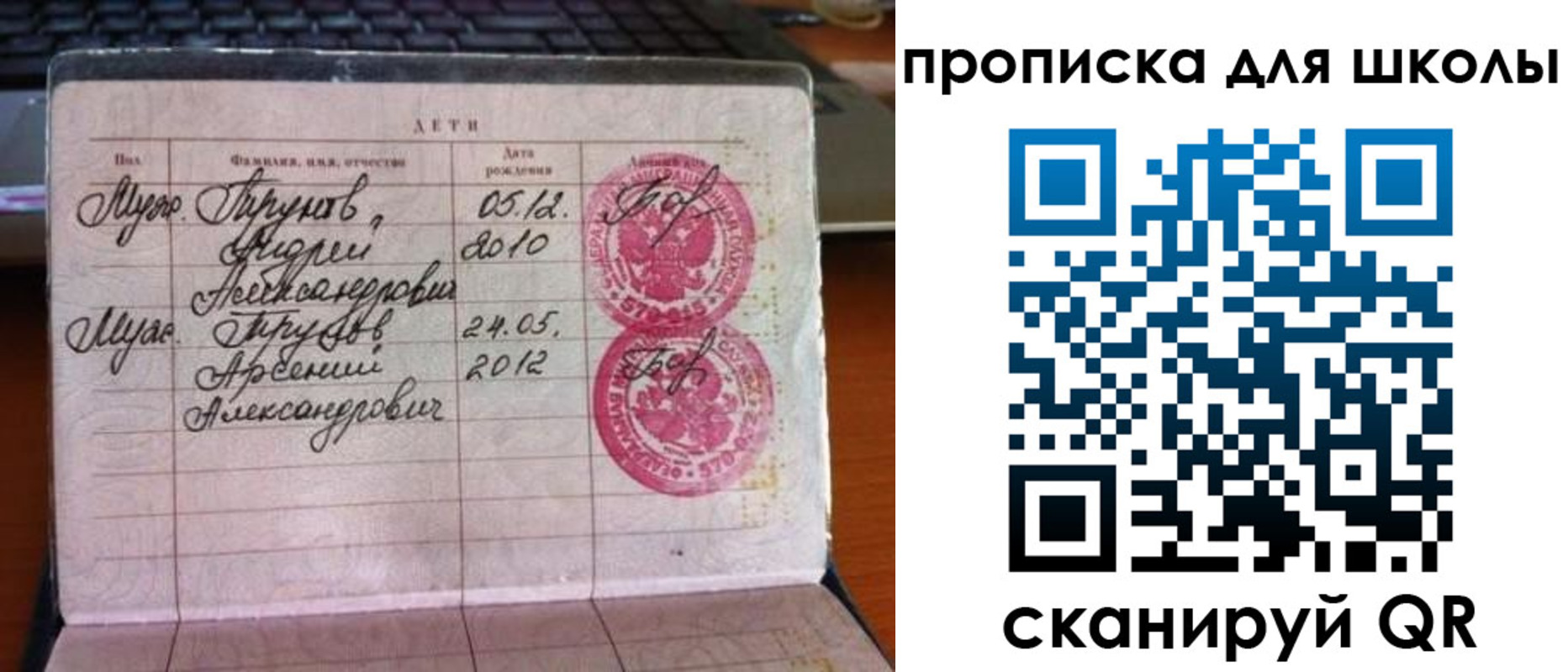 временная регистрация законно в Калтане