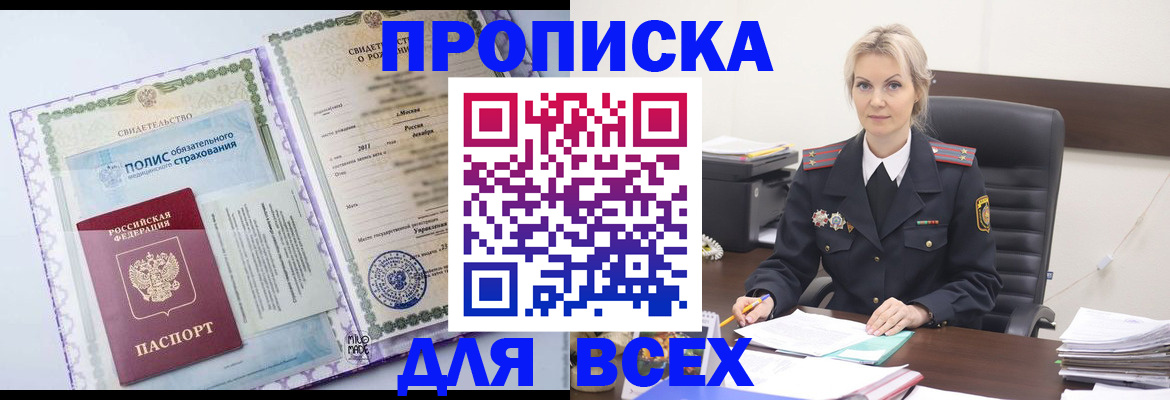 временная регистрация в квартире в Калтане