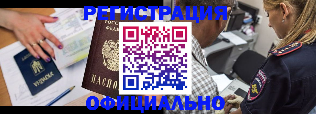 прописка поиск в Калтане