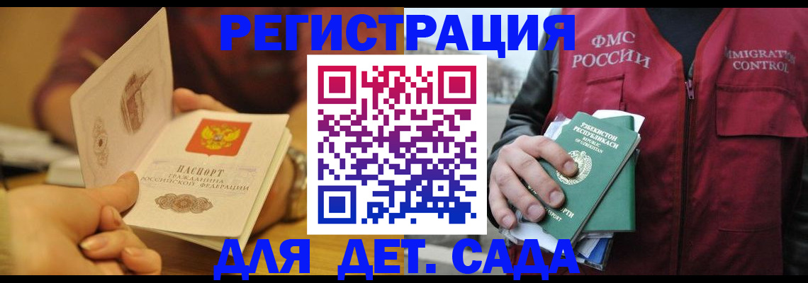 прописка штамп в Калтане