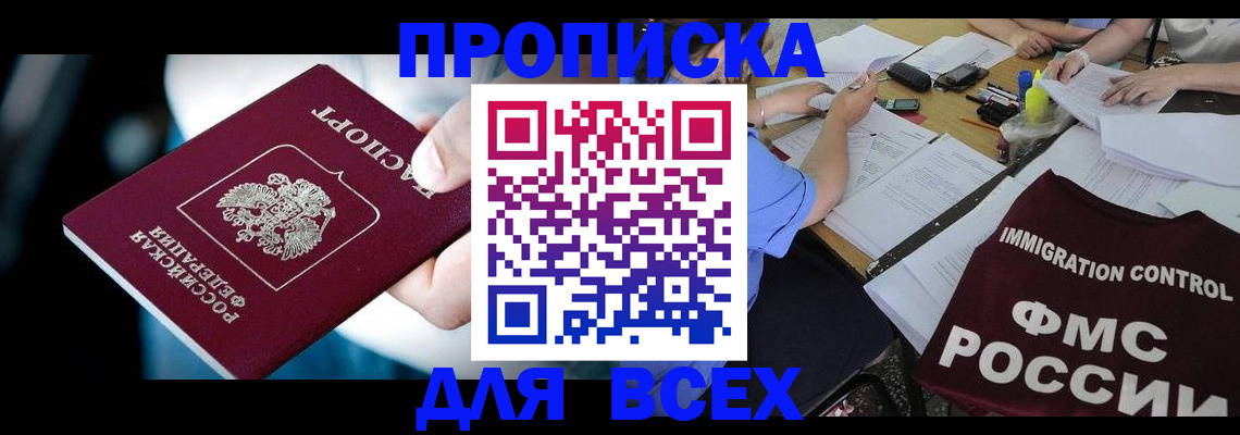 временная регистрация собственник в Калтане