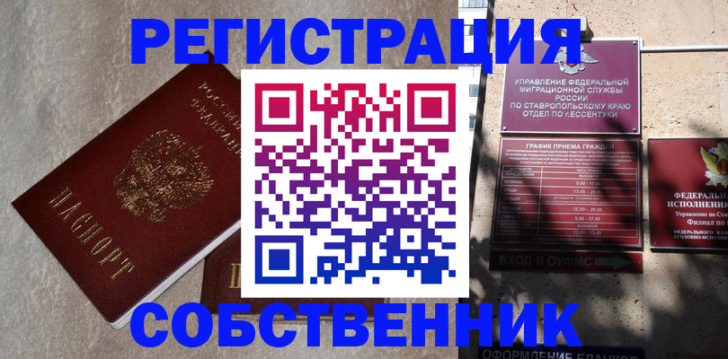 миграционный учет в Калтане