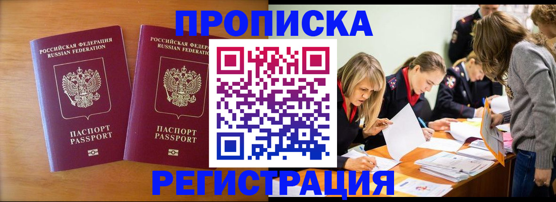 временная регистрация поиск в Калтане