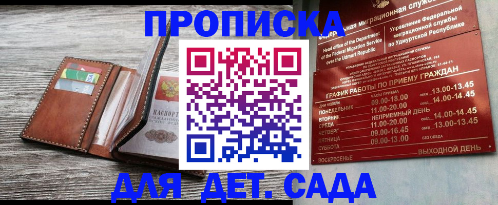 прописка поиск в Калтане