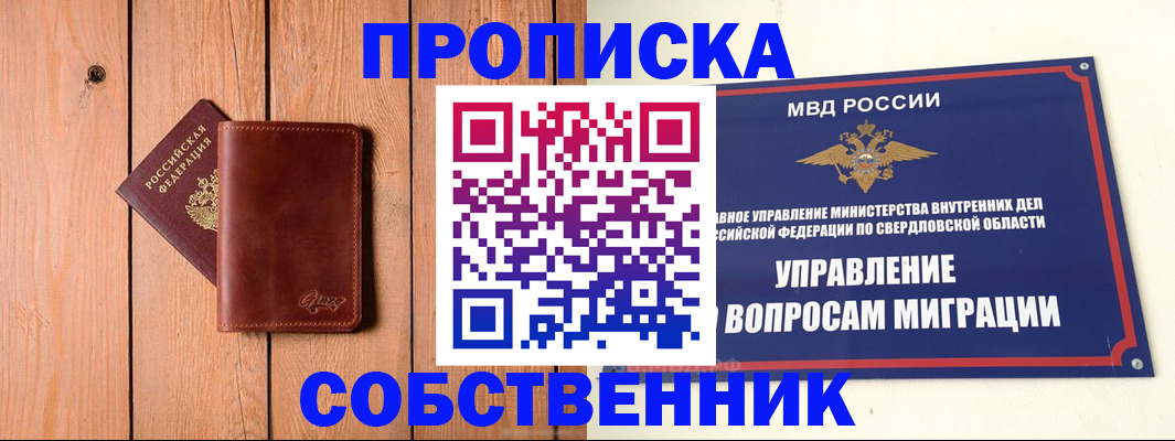 прописка в Калтане